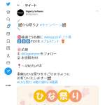 「アマゾンギフト券」の画像