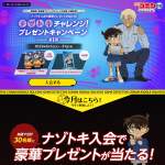 「「名探偵コナン ハロウィンの花嫁」映画観賞券、オリジナルアクリルスマホスタンド」の画像