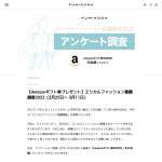 「Amazonギフト券500円分」の画像