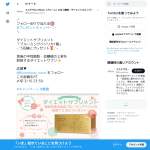 「ブルーミングベリリカ1箱」の画像