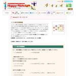 「こども商品券(トイカード)500円分」の画像