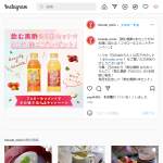 「飲む黒酢はちみつりんご+飲む黒酢アセロラ」の画像