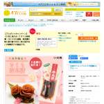 「さくら奈良漬」の画像