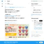 「紙カップジャムシリーズ3種類」の画像