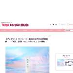 「米肌 肌潤 UVエッセンス」の画像