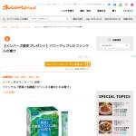 「野菜と乳酸菌とビフィズス菌がとれる青汁」の画像