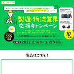 「Nintendo Switch・ワイヤレスイヤホン・Amazonギフト券3,000円分」の画像