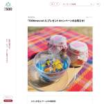 「庄原bouquet（tea bouquet ５つ入り、ドライレモン１個）」の画像