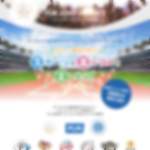 「2022年3月23日(水)会場観覧ご招待」の画像