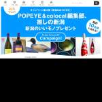 「木彫りの鴨のデコイとアートなワインセット、星空が浮かび上がるお猪口と日本酒のセット」の画像