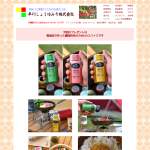 「無添加麦みその粉末をベース作った手軽に楽しめる世界の調味料」の画像