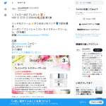 「シーボン「フェイシャリスト モイスチャークリームS」」の画像