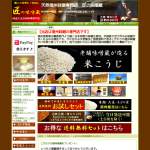 「味噌屋の本格インスタント味噌汁　まごはやさしい５食入り」の画像