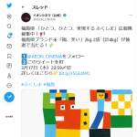 「福島県ブランド米「福、笑い」2kg 2袋」の画像