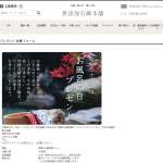 「季節に合わせた無添加石鹸 3個セット」の画像