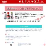 「魚の旨み引き出すさしみ醤油　他」の画像