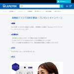 「NewCleanマスク/マスクカバー」の画像