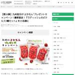 「『ラディッシュのピクルス3種セット』」の画像