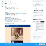 「徳井健太さんの本『敗北からの芸人論』」の画像