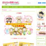 「こども商品券 3000円分」の画像