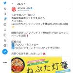 「amazonギフト券500円分」の画像