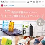 「当店人気のキッチングッズ５点セット」の画像