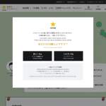 「国産ワイン グランポレール安曇野池田」の画像