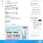 「人気韓国コスメ【ロベクチン】の洗顔料（現品）を3名様にプレゼント！Wチャンスあり!」の画像