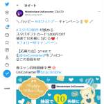 「スタバギフトカード1,000円分」の画像