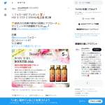 「BODY AURA「BOOSTER drink」」の画像