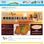 「昭ちゃんコロッケとミンチカツのセット」の画像