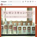 「純米シリーズ詰め合わせセット」の画像