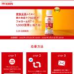 「iMUSE 朝の免疫ケア」の画像