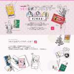 「【謝礼】毎月2500円」の画像