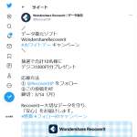 「デジタルギフト*10名様」の画像