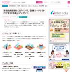 「図書カード500円分」の画像