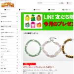 「パワーストーンブレスレット３本セット」の画像