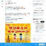 「日本酒「王紋 純米旨口エンブレム」」の画像