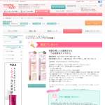 「素肌記念日 フェイクヌードアイブロウ」の画像