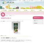 「JAくるめ「国産野菜グリーンスムージー」」の画像