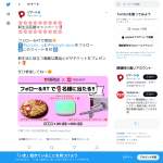 「LEDスマートランプD2　他」の画像