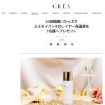 「ミルモイスト レイヤー保湿液」の画像