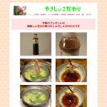 「牛肉、豚肉、湯トーフから温野菜まで　胡麻の味と香りと控えめな甘さが美味しい早川のしゃぶしゃぶのたれ」の画像