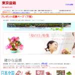 「優美に花咲くミニ盆栽 「すいれんぼく」　、「愛情の木」　、「さくら」など」の画像