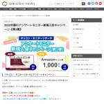 「ハーゲンダッツ ギフト券／Amazonギフト券1000円分」の画像