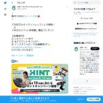 「お好きなオンラインレッスン無料体験＆WEBカメラorお好きな参考書」の画像