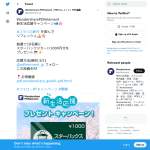 「スターバックスカード1000円分」の画像