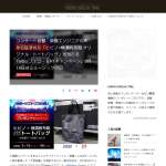 「ヒビノ&times;横濱帆布鞄 オリジナル・トートバッグ」の画像