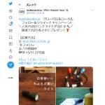 「GLOBAL&LOCAL Twitterフォロー＆RTキャンペーン」の画像