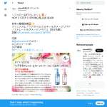 「ファンアズム「ヘアオイル(シルキー＆ダメージリペア／ストレート＆ダメージリペア)」」の画像